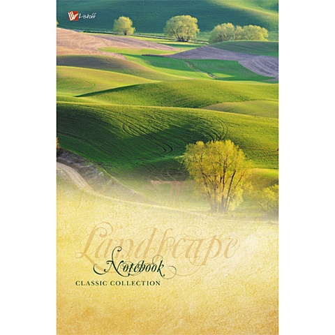 Пейзаж. Зеленая долина КНИГИ ДЛЯ ЗАПИСЕЙ А5 (7БЦ) пейзаж зеленая долина книги для записей а5 7бц