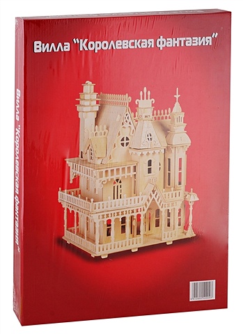 Сборная деревянная модель Вилла Королевская фантазия