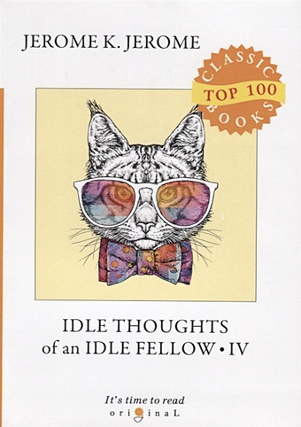 Jerome J. Idle Thoughts of an Idle Fellow IV = Праздные мысли праздного человека IV: на англ.яз jerome jerome k idle thoughts of an idle fellow iv
