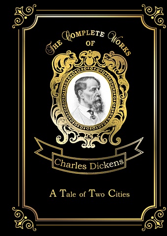 цена Dickens C. A Tale of Two Cities = Повесть о двух городах. Т. 28: на англ.яз