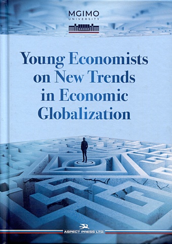 Brendeleva Е.,Kozlova M.(Ed.by) Young Economists on New Trends in Economic Globalization globalistics and globalization studies aspects