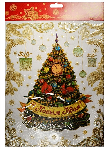 Новогоднее оконное украшение Новогодняя елка в золотых узорах (30х38)