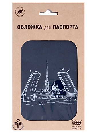 Обложка для паспорта СПб Мосты (эко кожа, нубук)