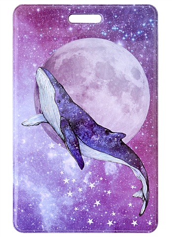 Чехол для карточек вертикальный Кит и луна чехол для карточек горизонтальный у кого то земля круглая кит