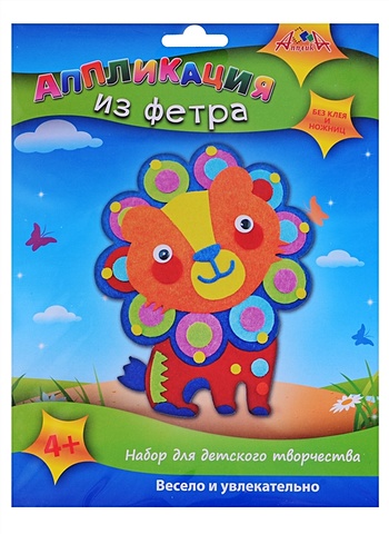 Набор для детского творчества Аппликация из фетра Лев декоративные наклейки из фетра набор 15 цветы 4 вида