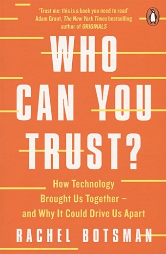 Botsman R. Who Can You Trust? мини планер in space we trust