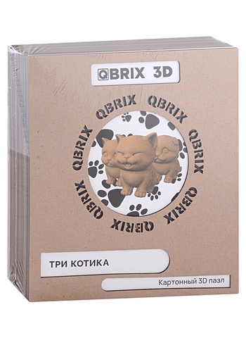 3d конструктор из картона qbrix – книжный маньяк 32 элемента QBRIX Картонный 3D Конструктор Три котика