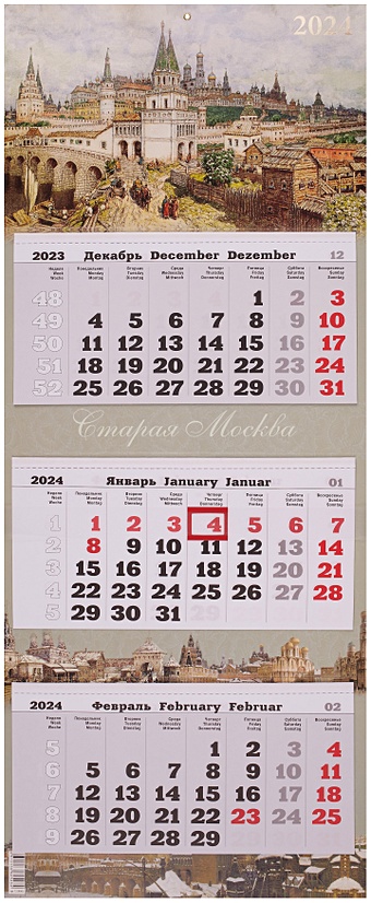 цена Календарь квартальный 2024г 340*840 Старая Москва настенный, трёхблочный, спираль
