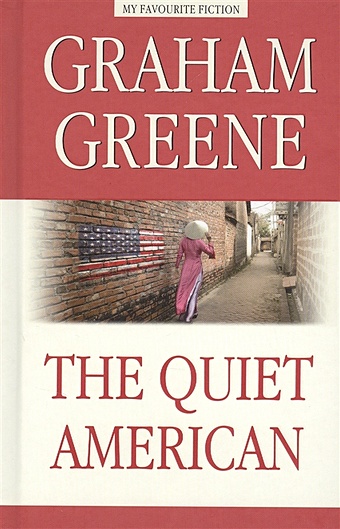 Greene G. The Quiet American грин г тихий американец