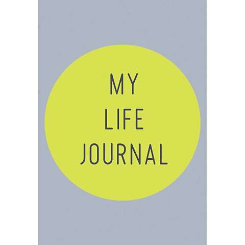 My life journal ежедневник my day недатированный серебристый