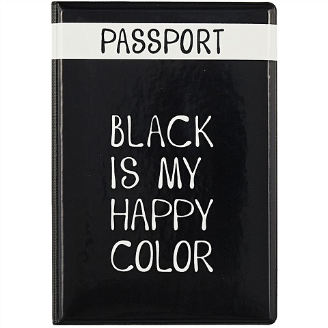 Обложка для паспорта Black is my happy color (ПВХ бокс) обложка для паспорта my favorite painter ван гог пвх бокс оп2021 259
