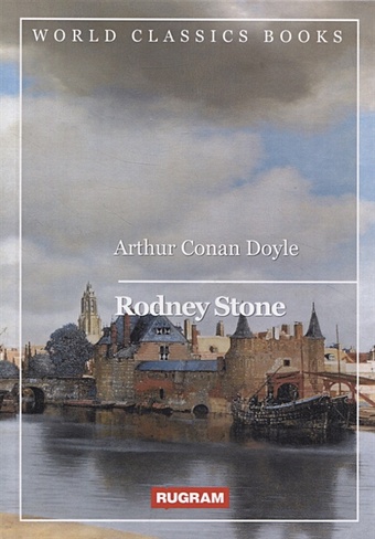 Дойл Артур Конан Rodney Stone a full set of 4 books the world sings the underground world the complete set of science fiction thriller mystery novels