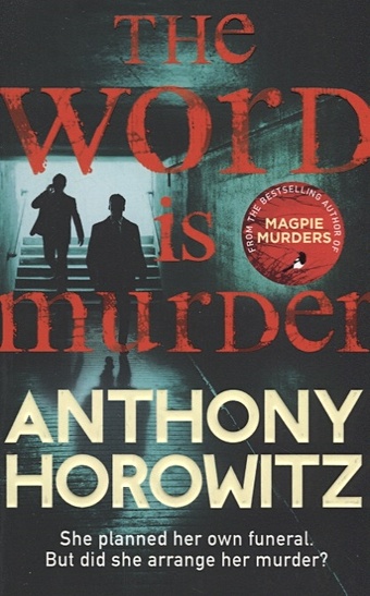Horowitz A. The Word Is Murder  cornwell patricia depraved heart a key scarpetta thriller