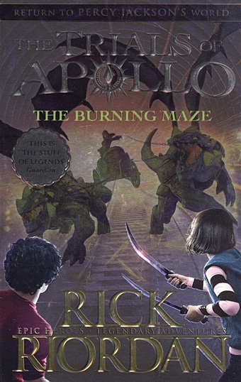 Riordan R. The Trials of Apollo. The Burning Maze riordan rick 9 from the nine worlds