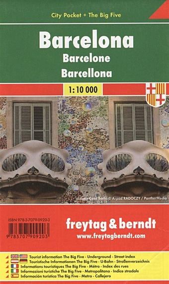 barcelona 1 10 000 Barcelona. City pocket + The Big Five = Барселона. Карта-покет. 1:10 000
