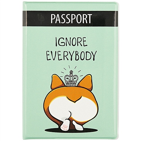 Обложка на паспорт «Корги с короной. Ignore everybody» футболка корги с короной ignore everybody черная текстиль one size