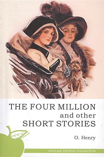Генри О. The Four million ans other short stories / Четыре миллиона и другие рассказы
