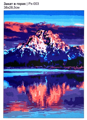 Набор для творчества. Картина по номерам на холсте Закат в горах картина по номерам gx31191 городок в горах