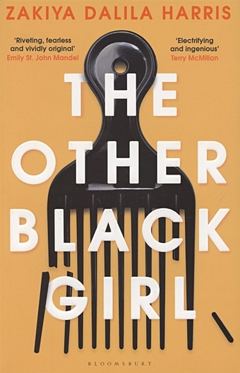 цена Harris Z. The Other Black Girl