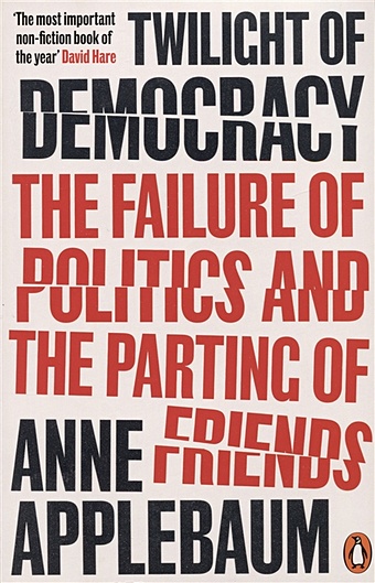 Applebaum A. Twilight of Democracy. The Failure of Politics and the Parting of Friends bryant nick when america stopped being great a history of the present