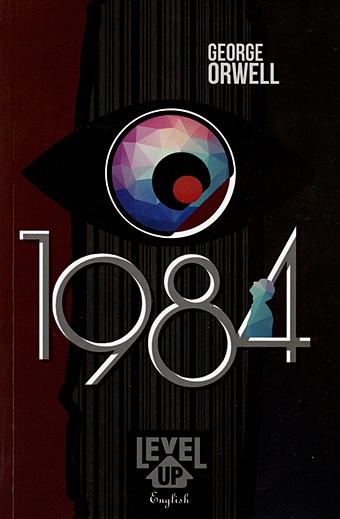 цена Orwell G. 1984