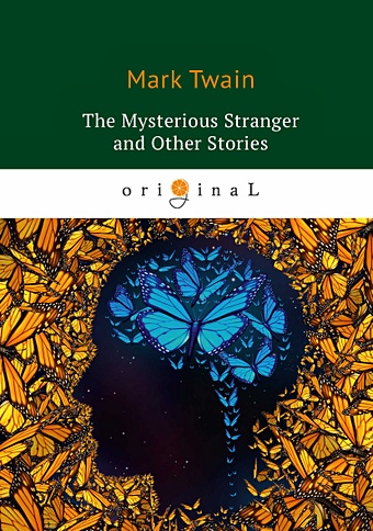 Twain M. The Mysterious Stranger and Other Stories = Таинственный незнакомец и другие рассказы: на англ.яз hawthorne n twain m crane s melville h four classic american novels