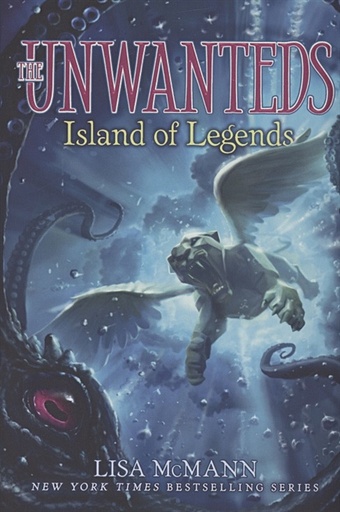 Mcmann L. Unwanteds. Island of Legends, 4 комплект для плавания детский ball masquerade