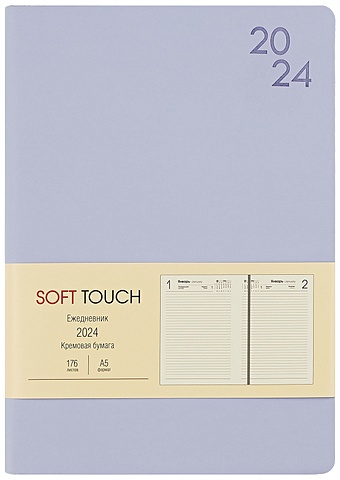 Ежедневник дат. 2024г. А5 176л Soft Touch нежный лавандовый, иск.кожа, интегр.переплет, покрытие Soft Touch, скругл.углы, тонир.блок, офсет, ляссе