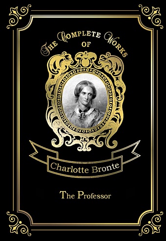The Professor = Учитель: на англ.яз bronte charlotte the professor
