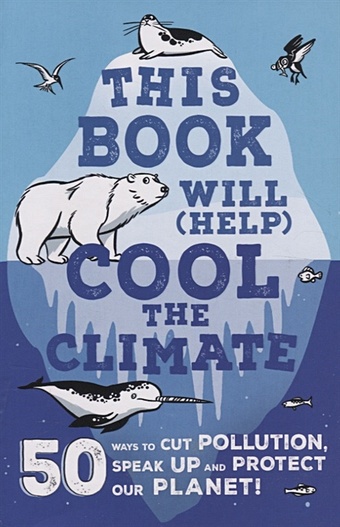Thomas I. This Book Will (Help) Cool the Climate цена и фото