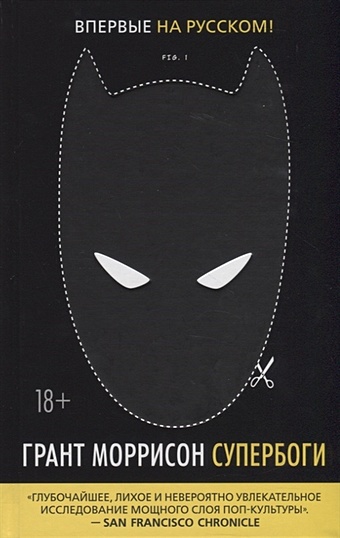 Моррисон Грант Супербоги грант моррисон дэйв маккин комикс бэтмен лечебница аркхем – дом скорби на скорбной земле