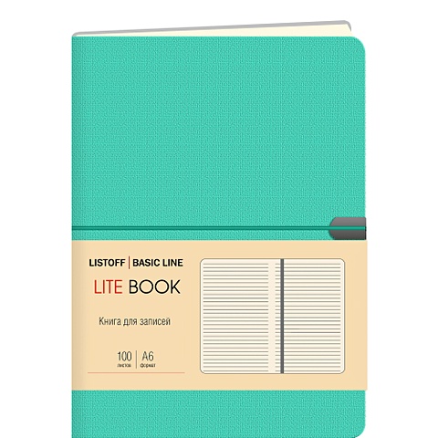 LITE BOOK. Аквамариновый книга для записей канц эксмо мои секретики дизайн 3 22 а6 64листов плотность бумаги 80г м2