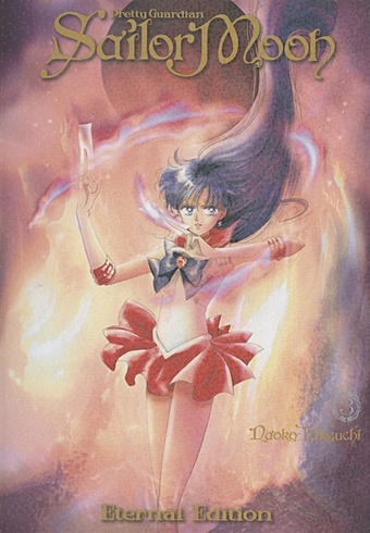 Takeuchi N. Sailor Moon. Eternal Edition. Volume 3