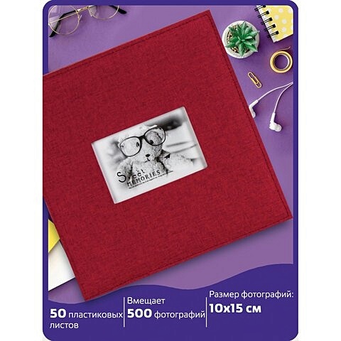 Фотоальбом BRAUBERG на 500 фото 10*15 см, ткань, бордовый
