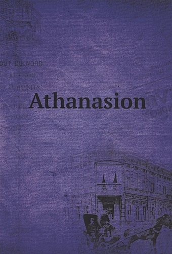 Athanasion