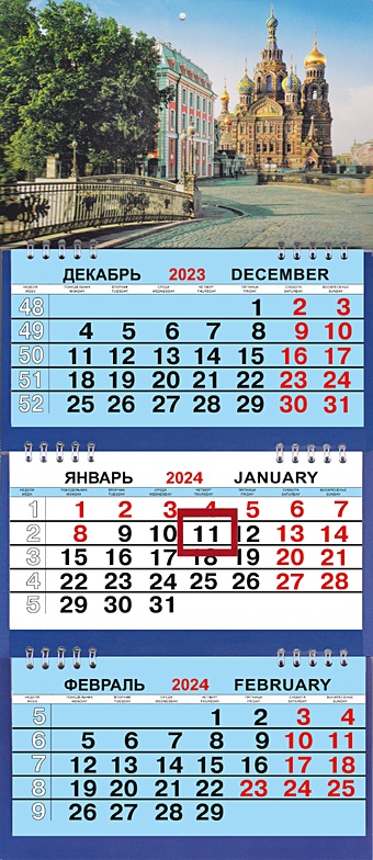 Календарь мтрио на 2024г. СПб Спас Конюшенная площадь