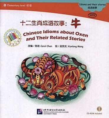цена Chen C. Chinese Idioms about Oxen and Their Related Stories = Китайские рассказы о быках и историях с ними. Адаптированная книга для чтения (+CD-ROM)