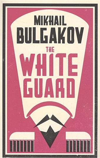 Bulgakov M. The White Guard mikhail bulgakov the white guard