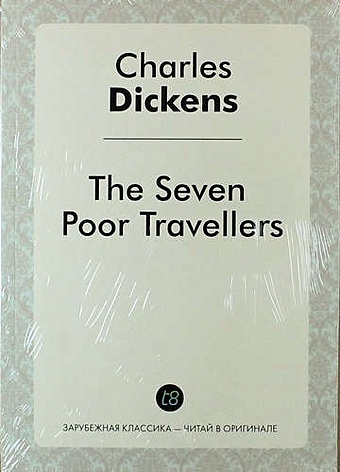 habila helon travellers Dickens C. The Seven Poor Travellers