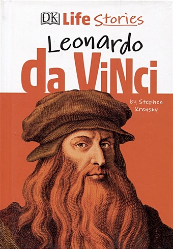 цена Krensky S. Life Stories Leonardo da Vinci