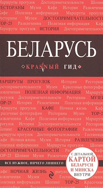 шахова е ред чехия 2 е изд Шагова Е. (ред.) Беларусь. 2-е изд.