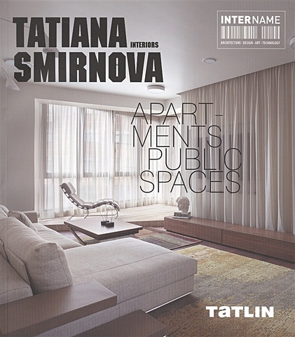Tatiana Smirnova. Interiors. Apartments. Public Spaces = Татьяна Смирнова. Интерьеры. Квартиры. Общественные пространства