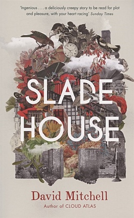 Mitchell D. Slade House компакт диски bmg slade slade alive cd