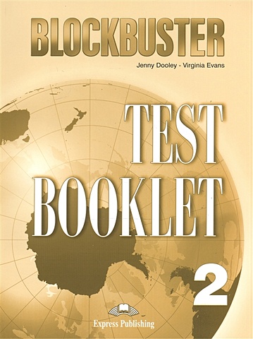 Dooley J., Evans V. Blockbuster 2. Test Booklet dooley j evans v blockbuster 2 test booklet