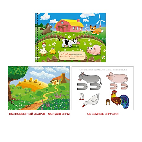 Альбом для рисования «Веселая ферма», А4, 20 листов альбом для рисования с уроками веселая альпака а4 20 листов