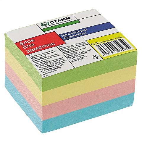 Блок бумаги для заметок «Радуга», 6 х 5 см блок куб 80 80 40 цветной проклеенный стамм