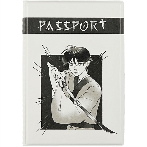 обложка для паспорта аниме парень с котиком сёнэн пвх бокс Обложка для паспорта Аниме Парень с мечом (Сёнэн) (ПВХ бокс)