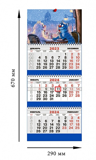 Календарь 3-секционный на 2024 год Кошарики. Чаепитие [КР30-24028] 24028