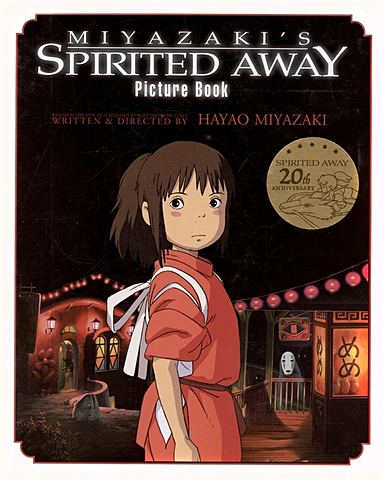 Miyazaki H. Spirited Away. Picture Book miyazaki hayao spirited away picture book