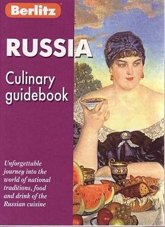 Russia Culinary Guidebook. Россия. Кулинарный путеводитель (на английском языке)